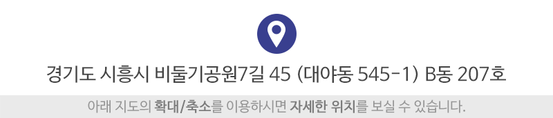 (주)한빛건설산업_상단_주소