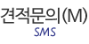 견적문의